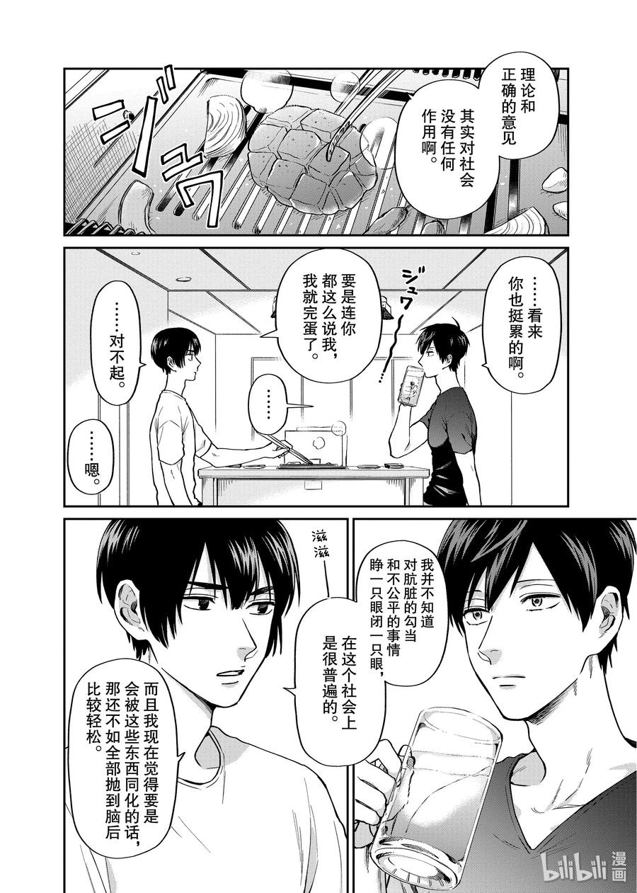 022 良心和察言观色1