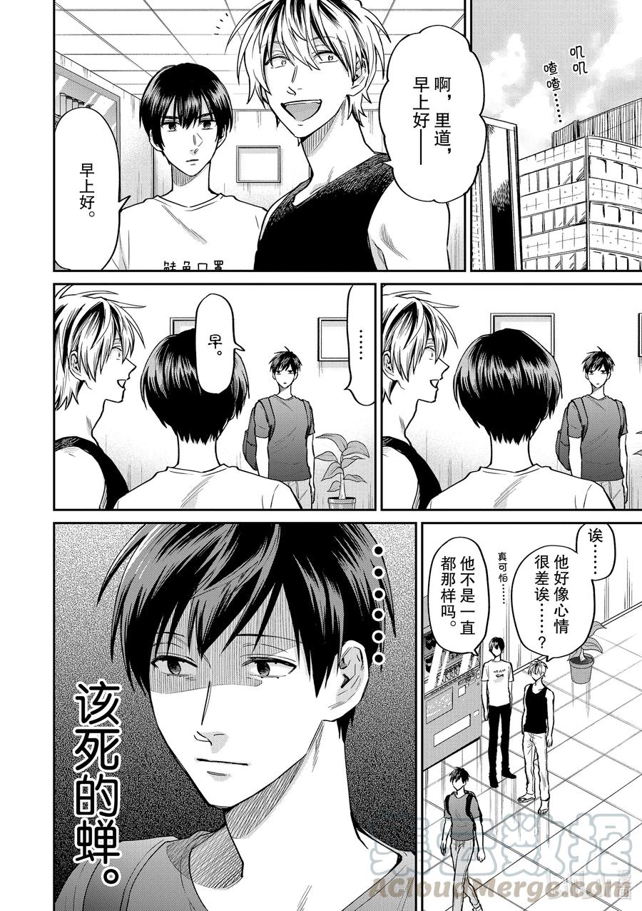 049 人生处处都是蝉3