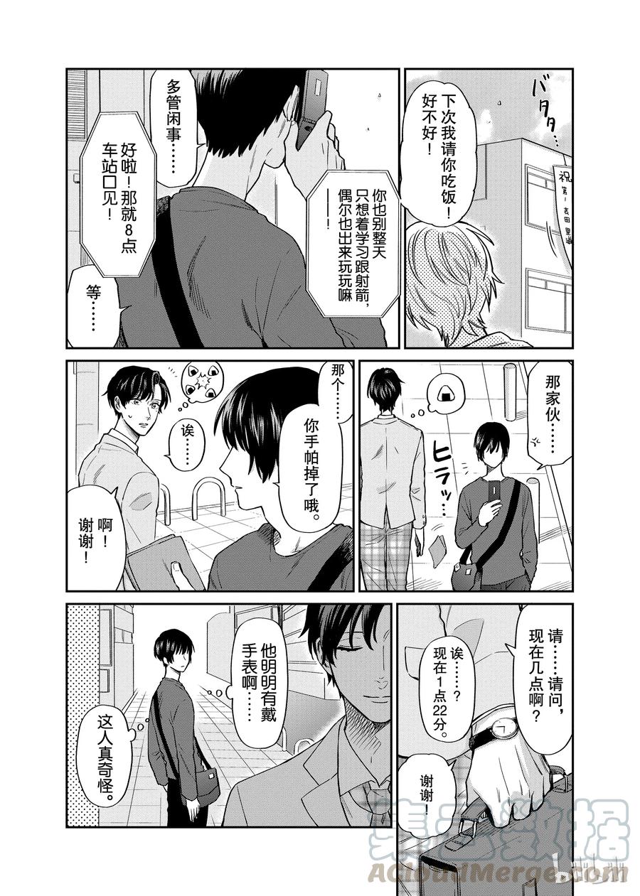 018 命中注定（？）的邂逅2