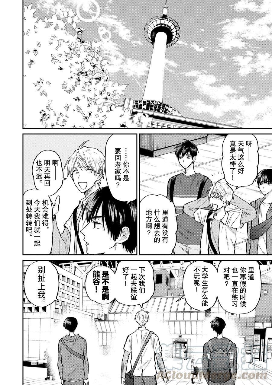 特别篇2 如果可以变透明的话3