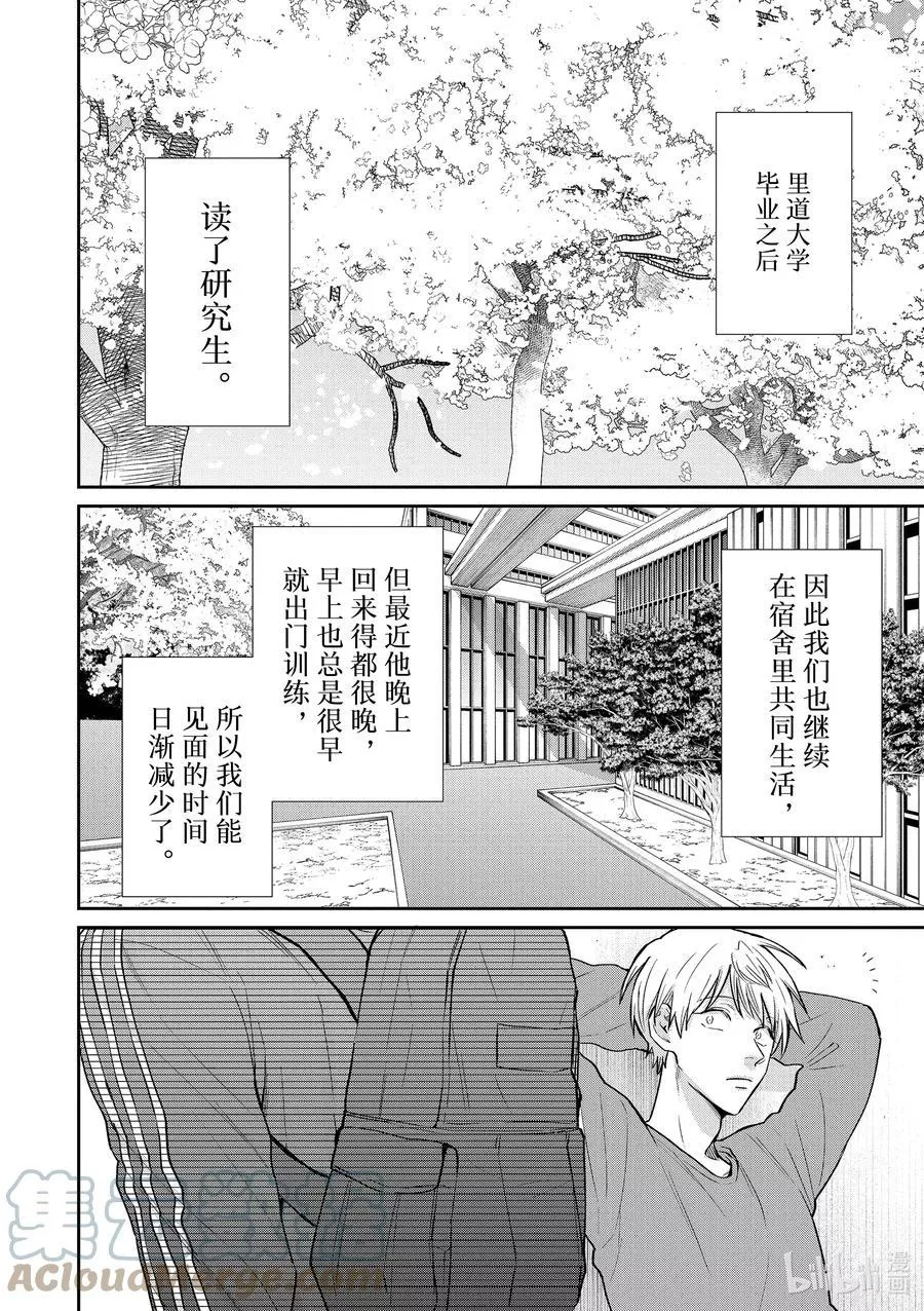 特别篇2 分岔路1