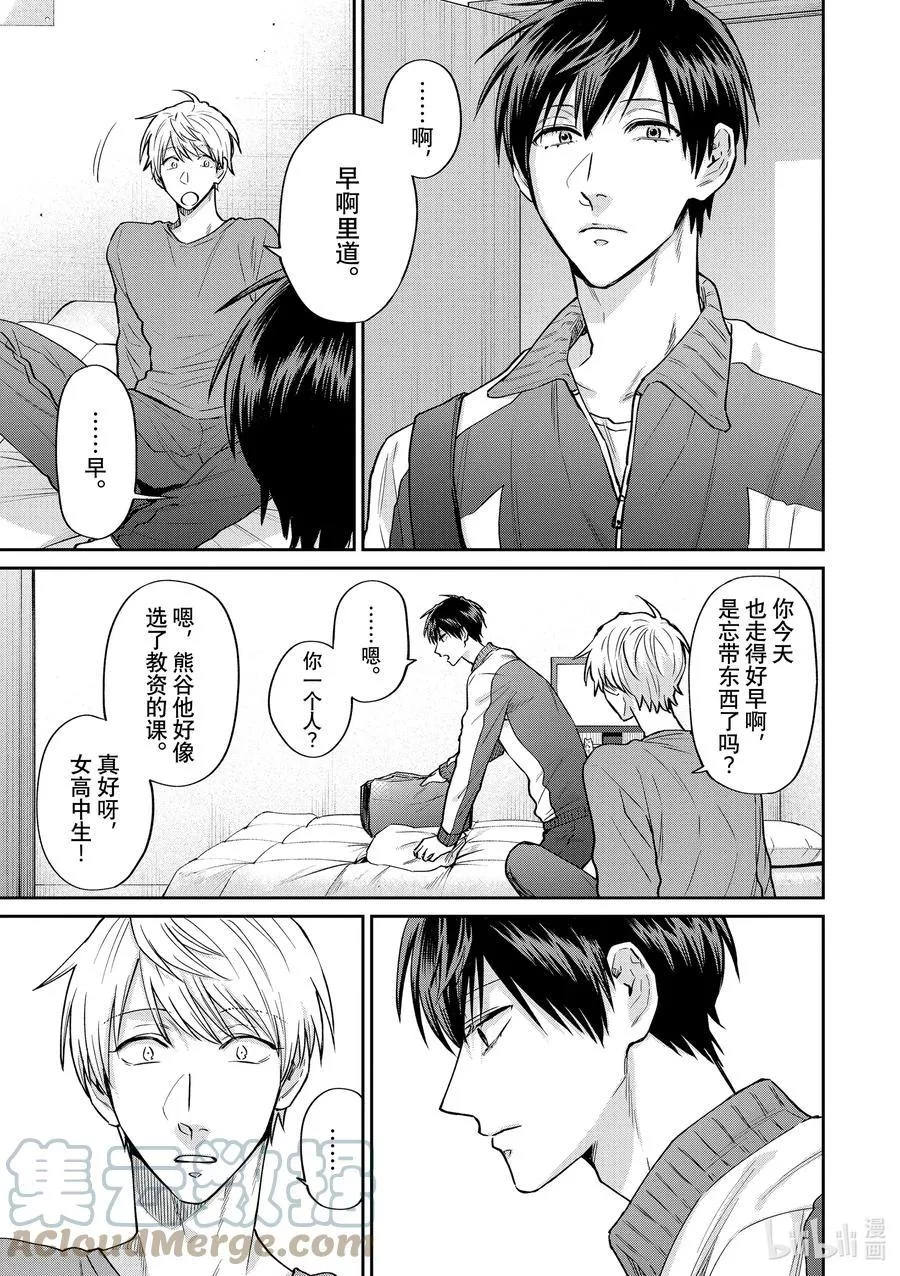 特别篇2 分岔路4