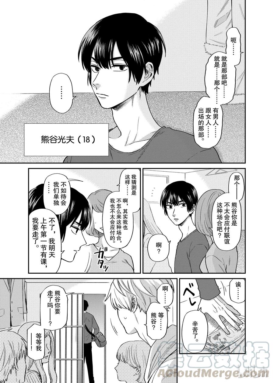 018 命中注定（？）的邂逅4