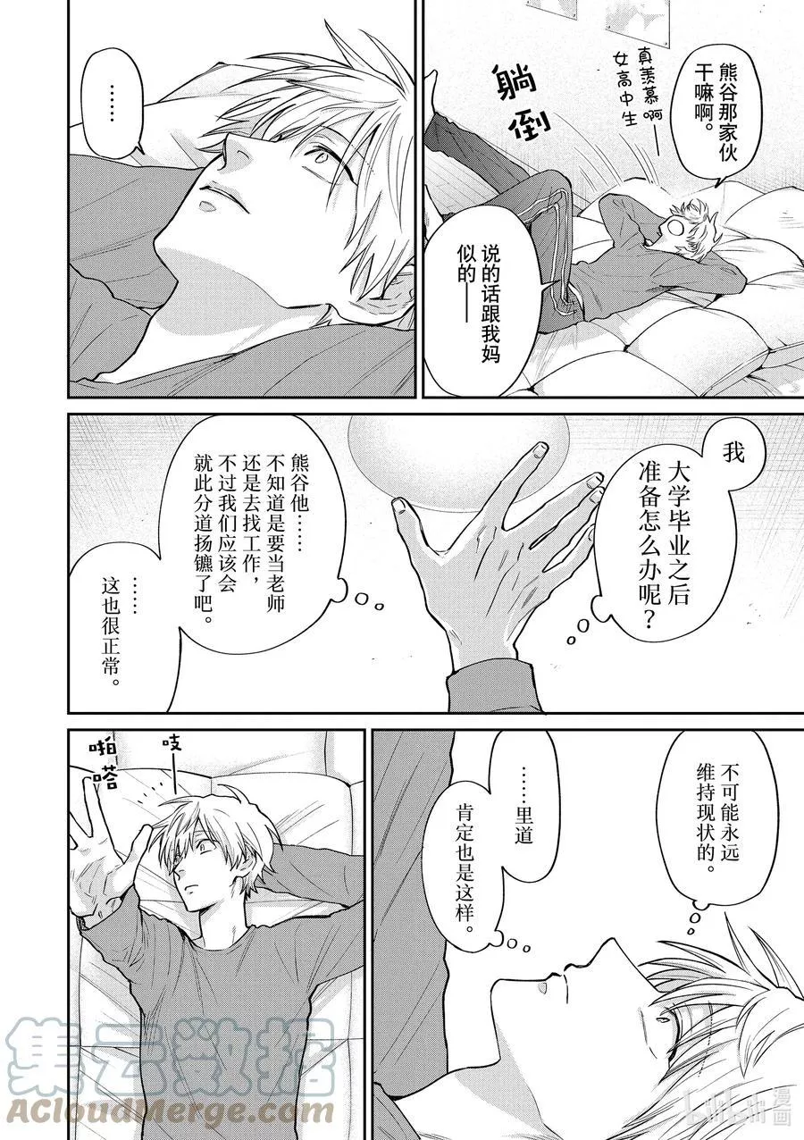 特别篇2 分岔路3