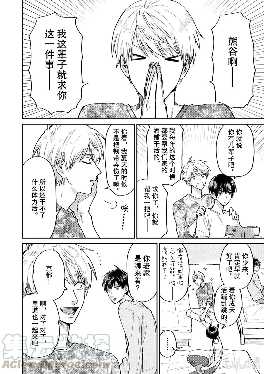 特别篇2 如果可以变透明的话1