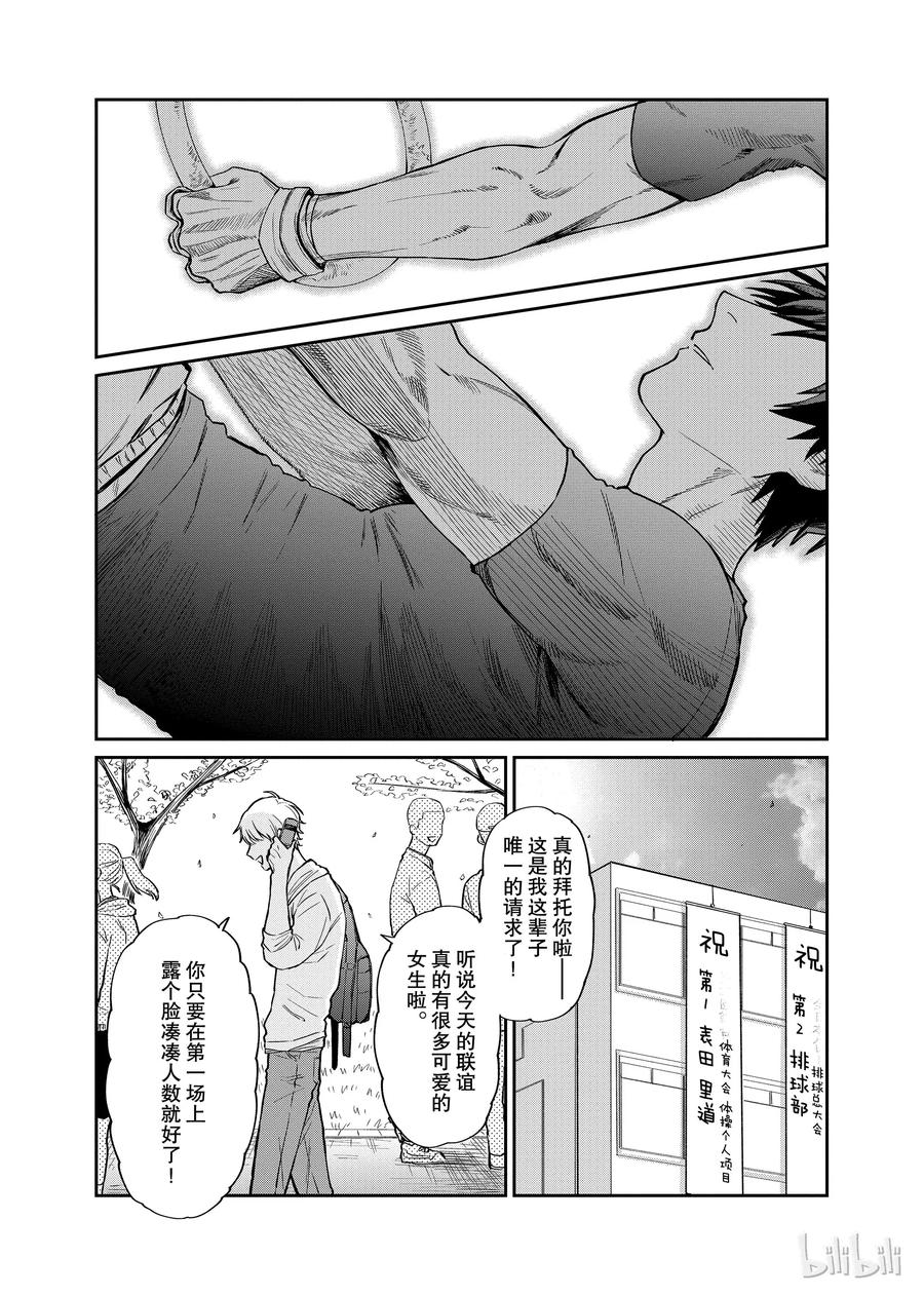 018 命中注定（？）的邂逅1