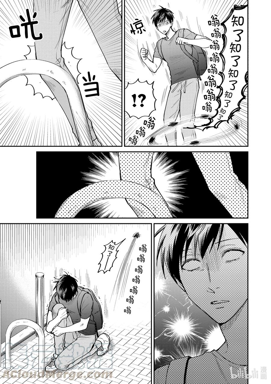 049 人生处处都是蝉2