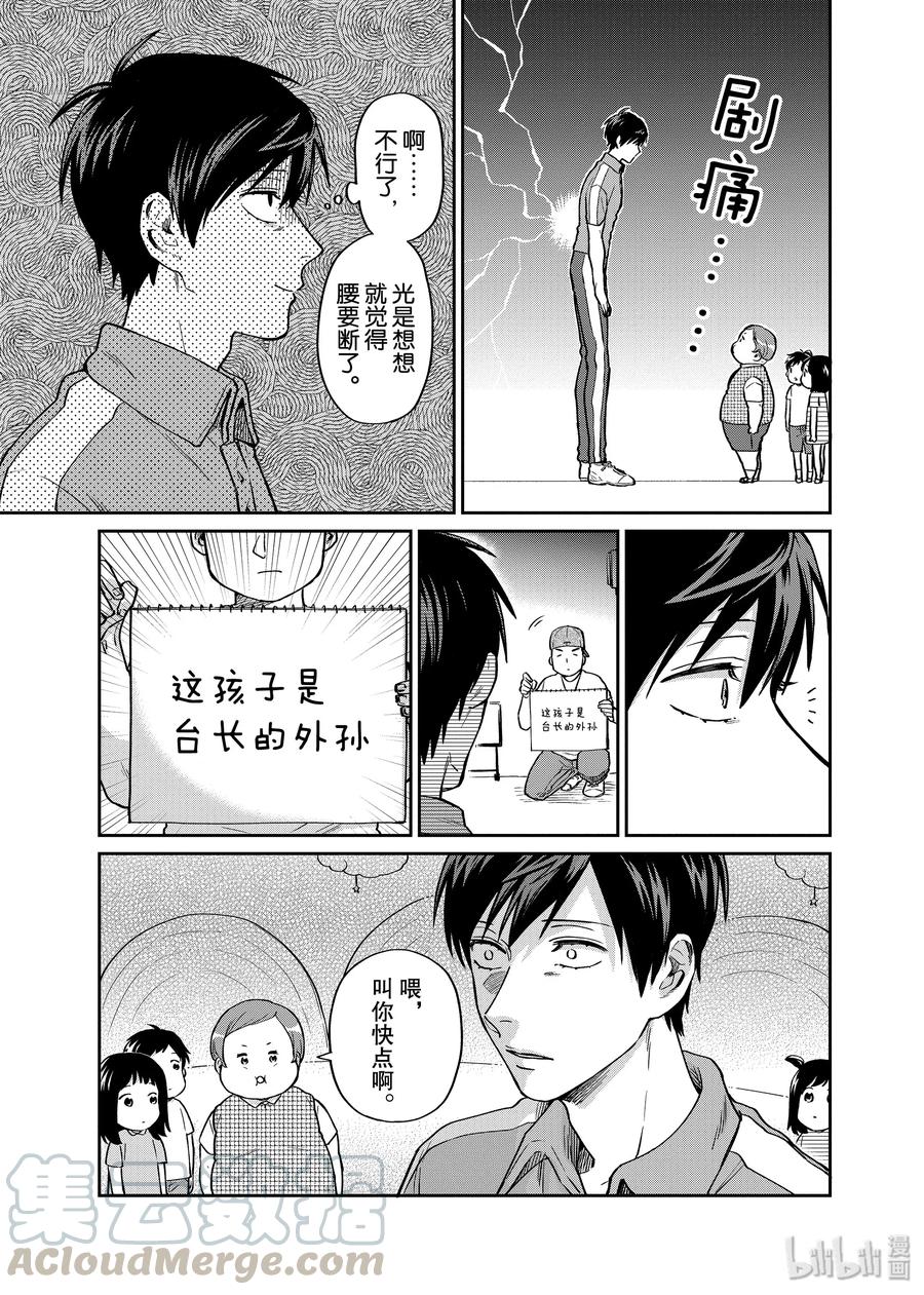 022 良心和察言观色4