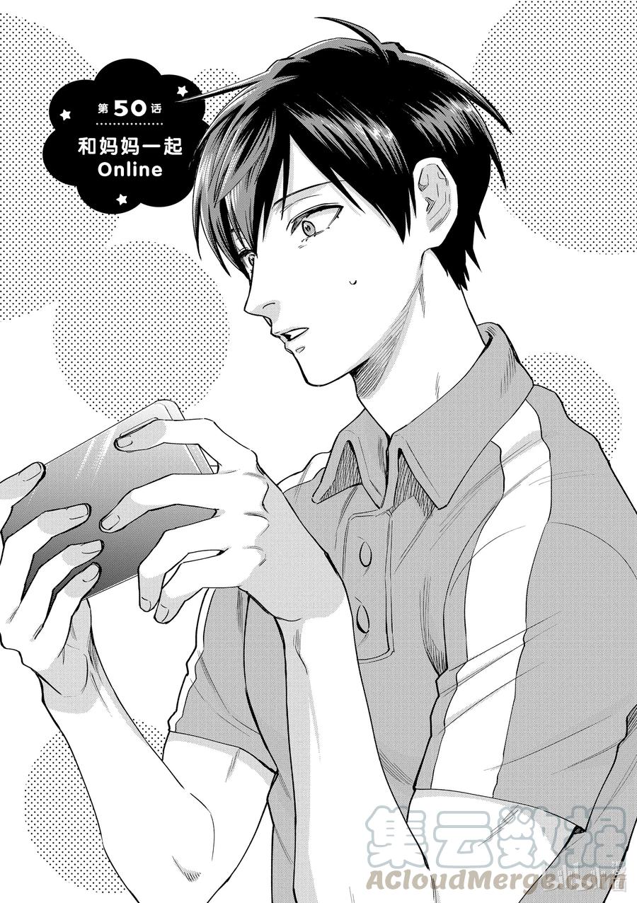 050 和妈妈一起 Online0