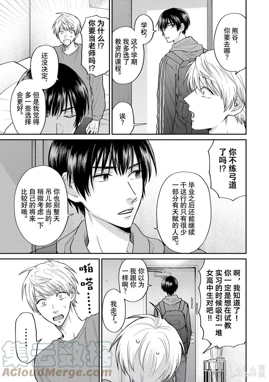 特别篇2 分岔路2