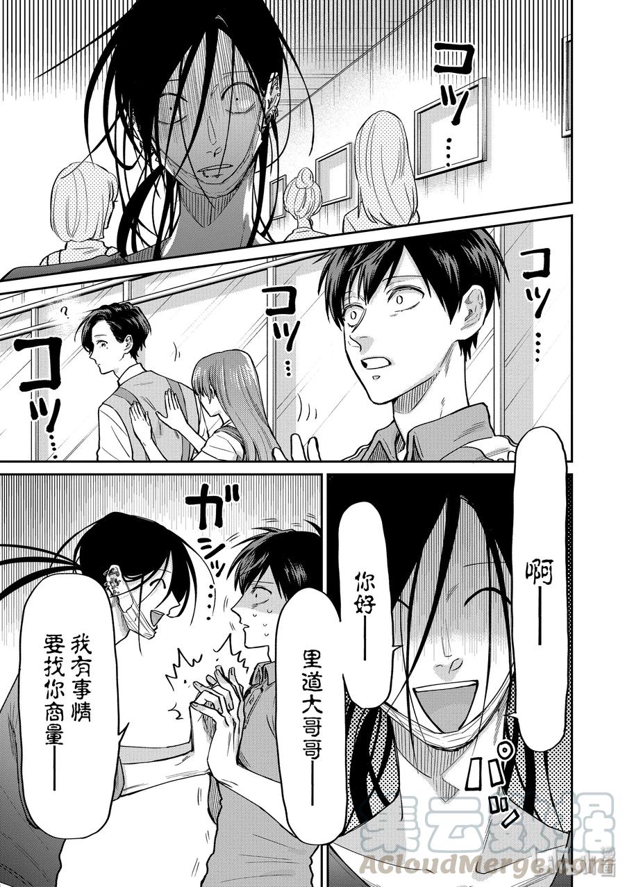 044 里之美少女玩偶2