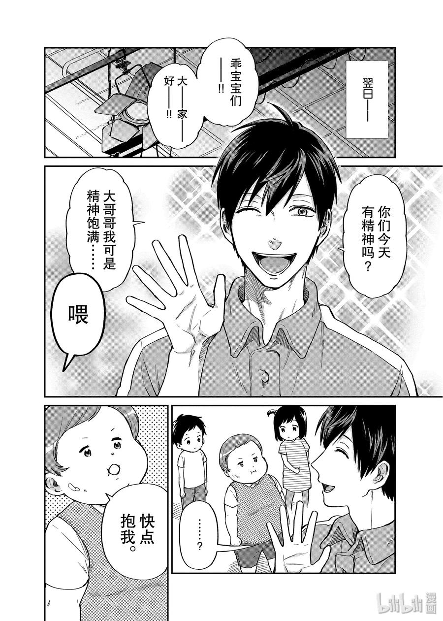 022 良心和察言观色3