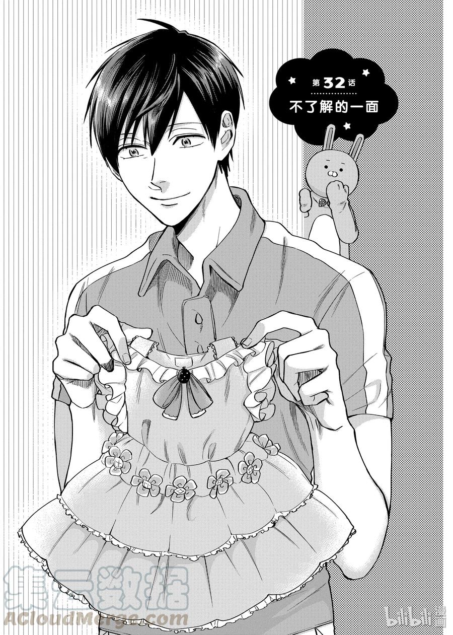 032 不了解的一面0