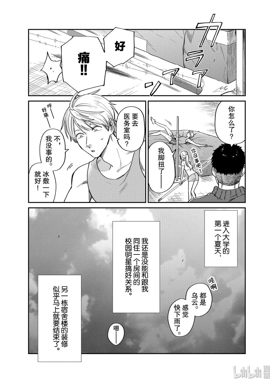 027 笨拙的笑容1