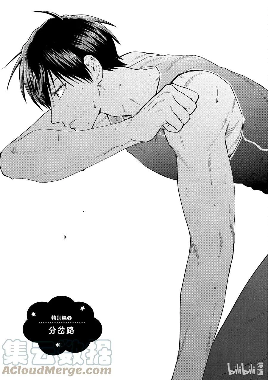 特别篇2 分岔路0