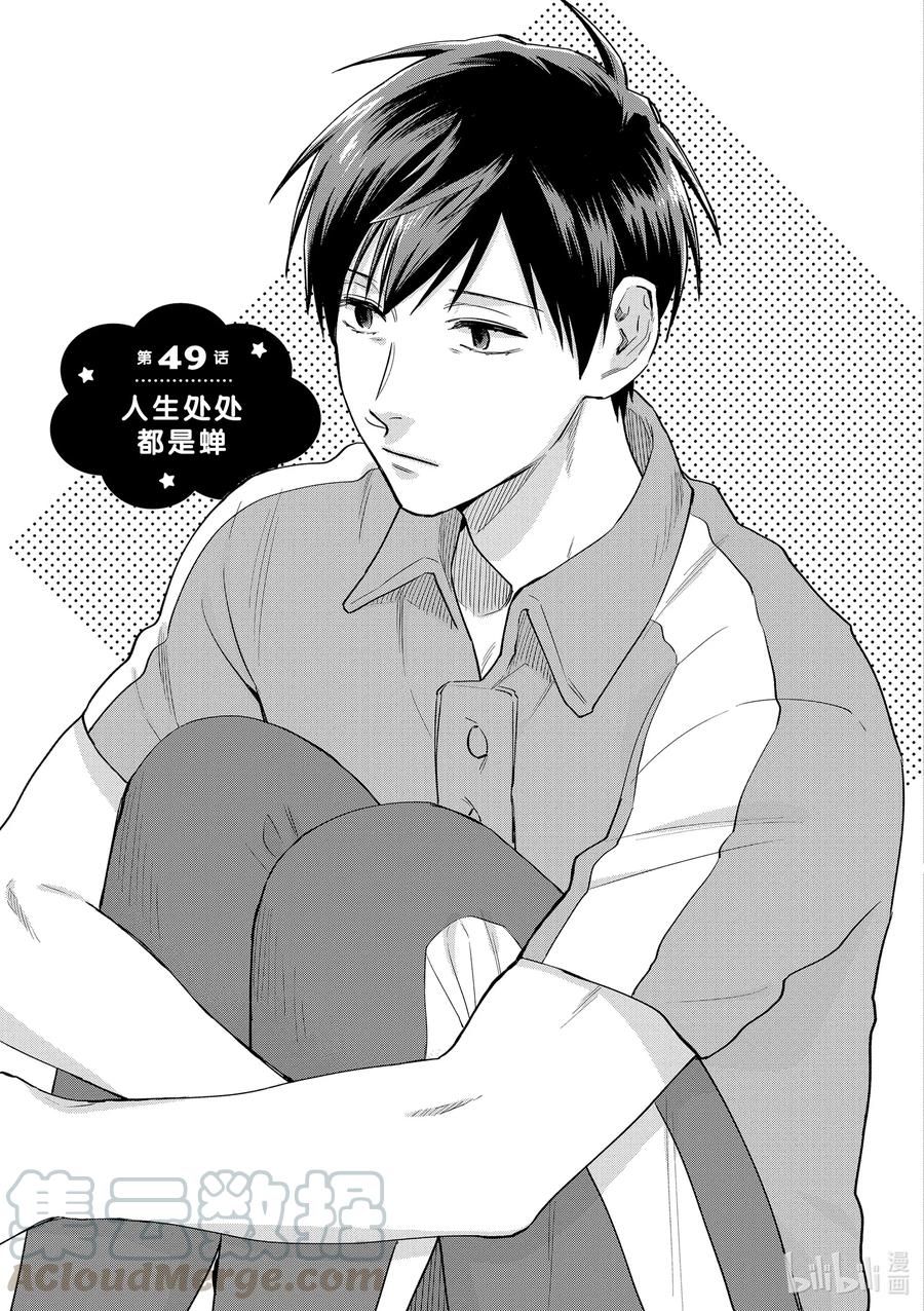 049 人生处处都是蝉0