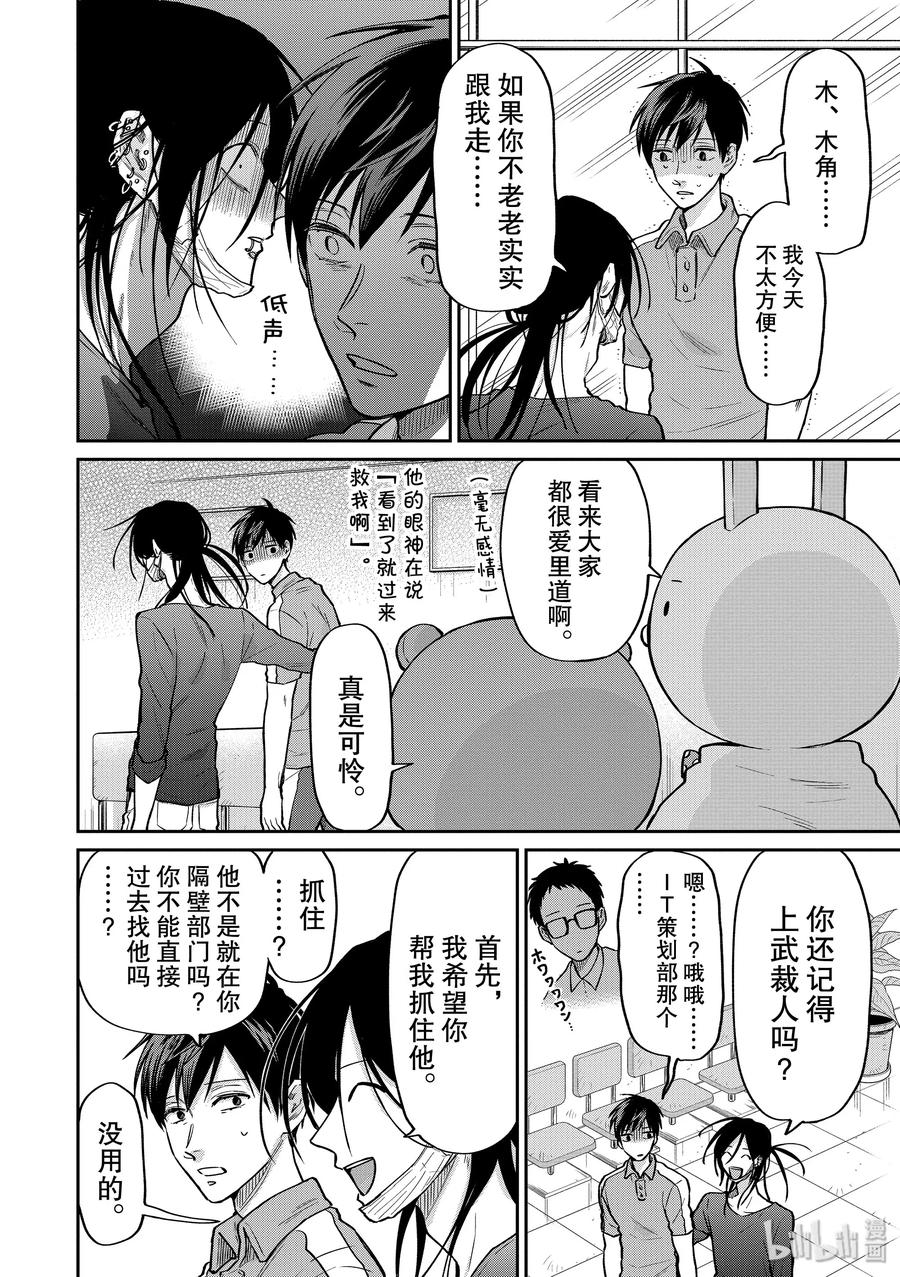 044 里之美少女玩偶3