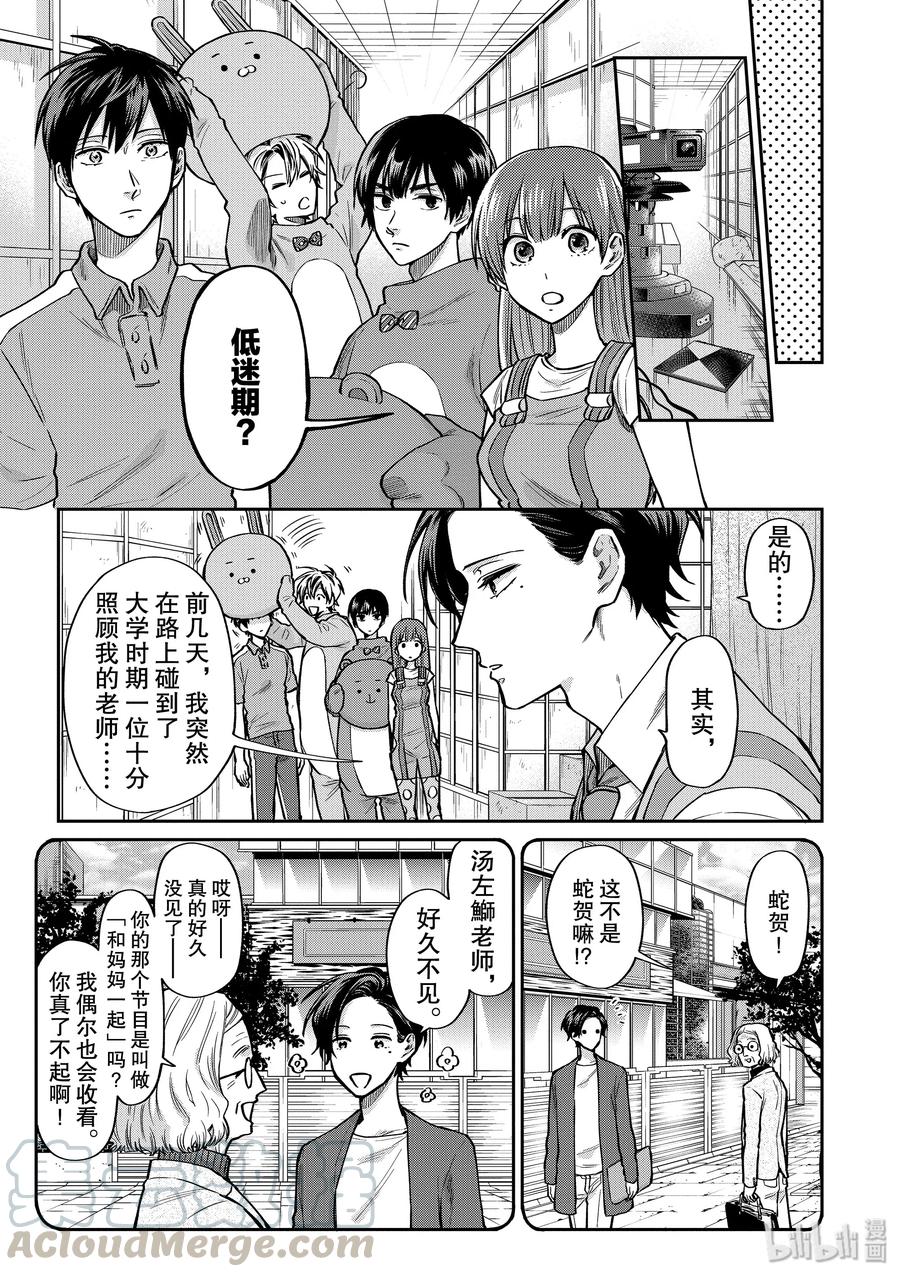 040 走出低迷期2