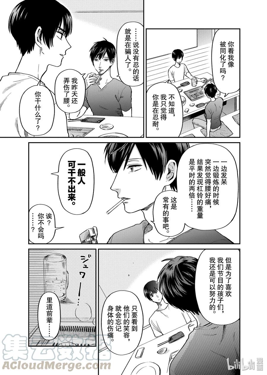 022 良心和察言观色2