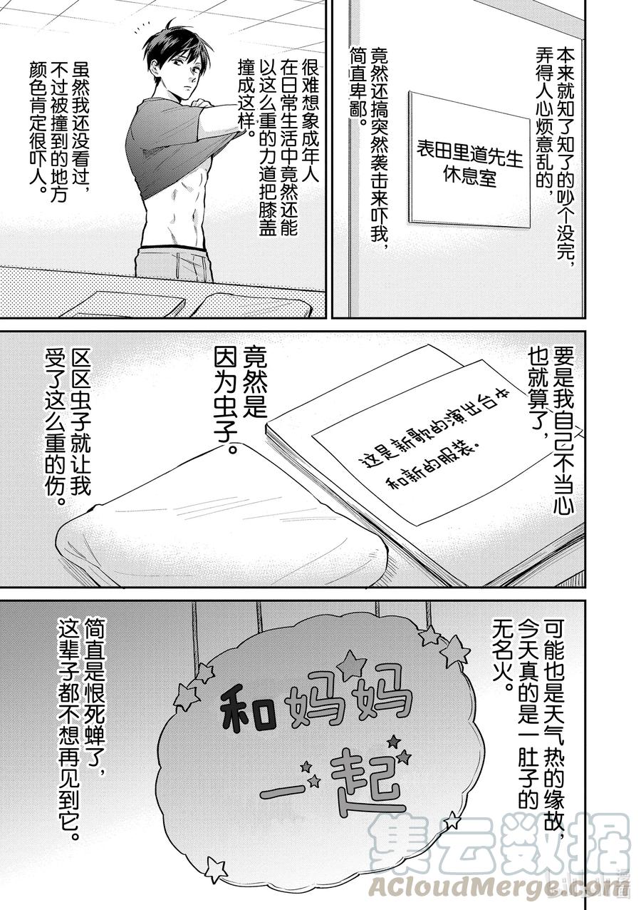 049 人生处处都是蝉4