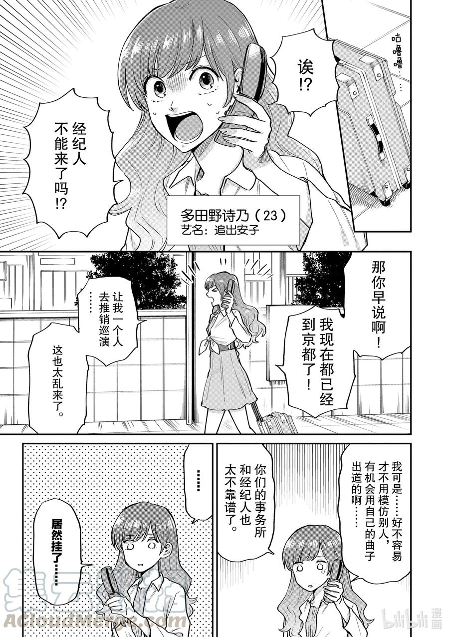 特别篇2 如果可以变透明的话4