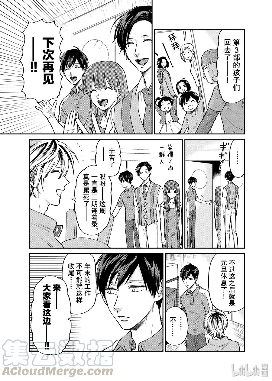 025 最近的年轻人2