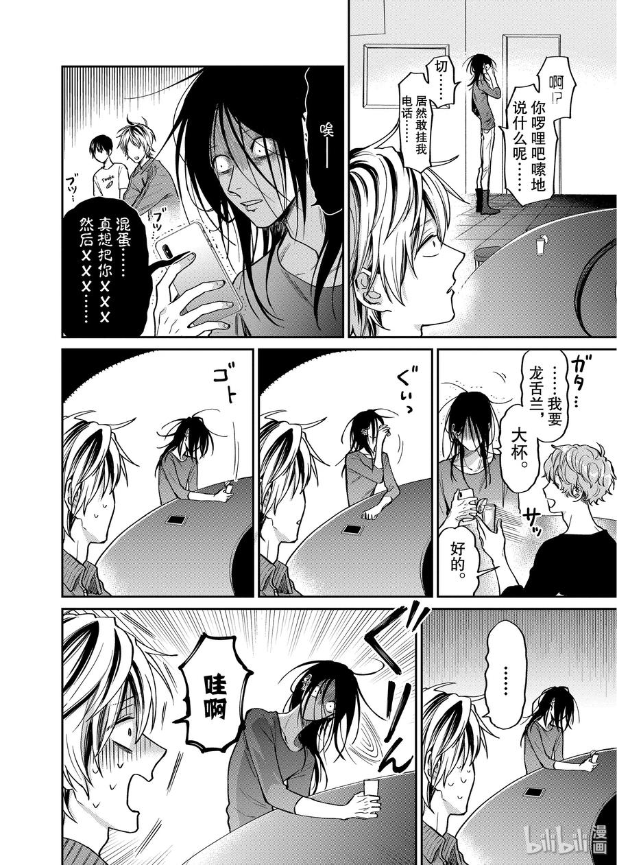 032 不了解的一面3