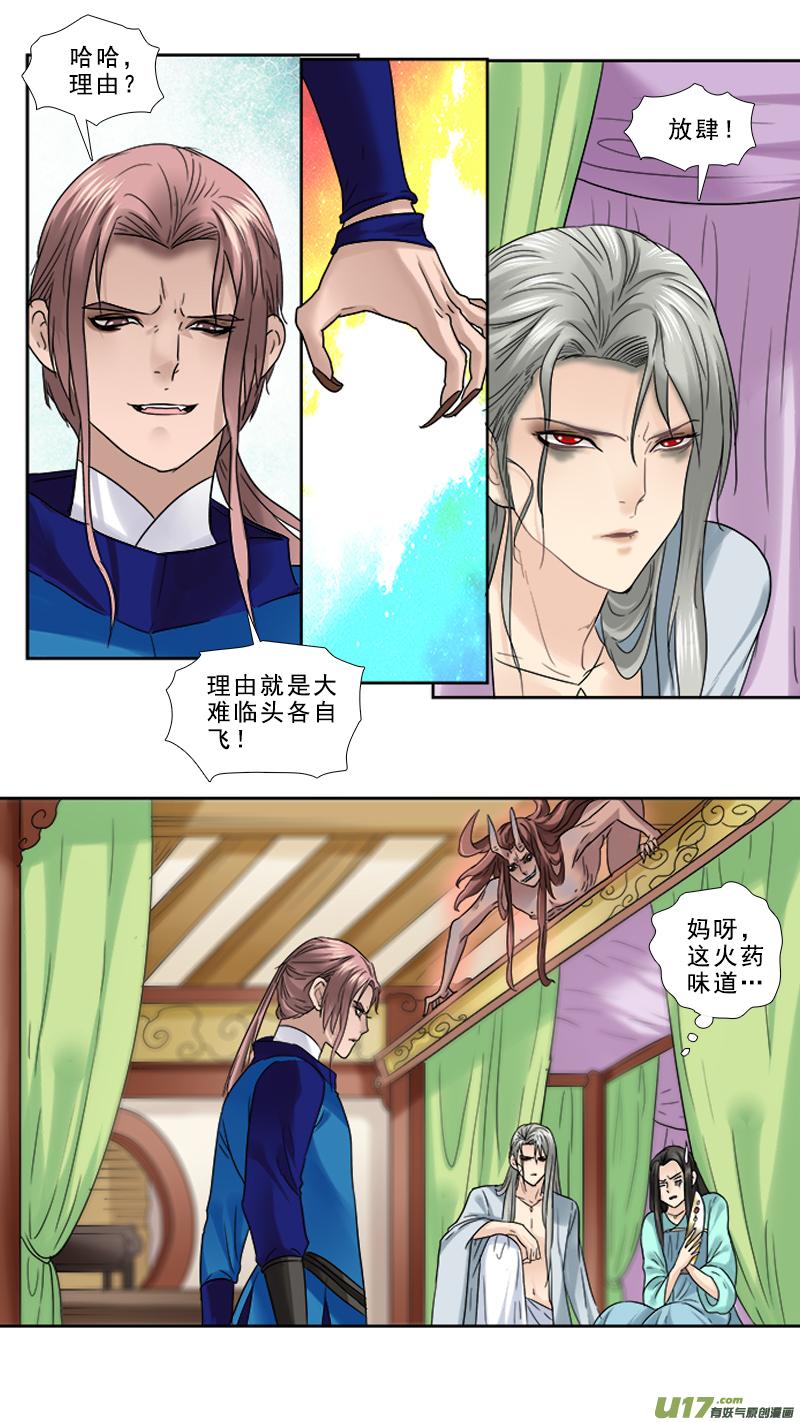 71】跑马的汉子3