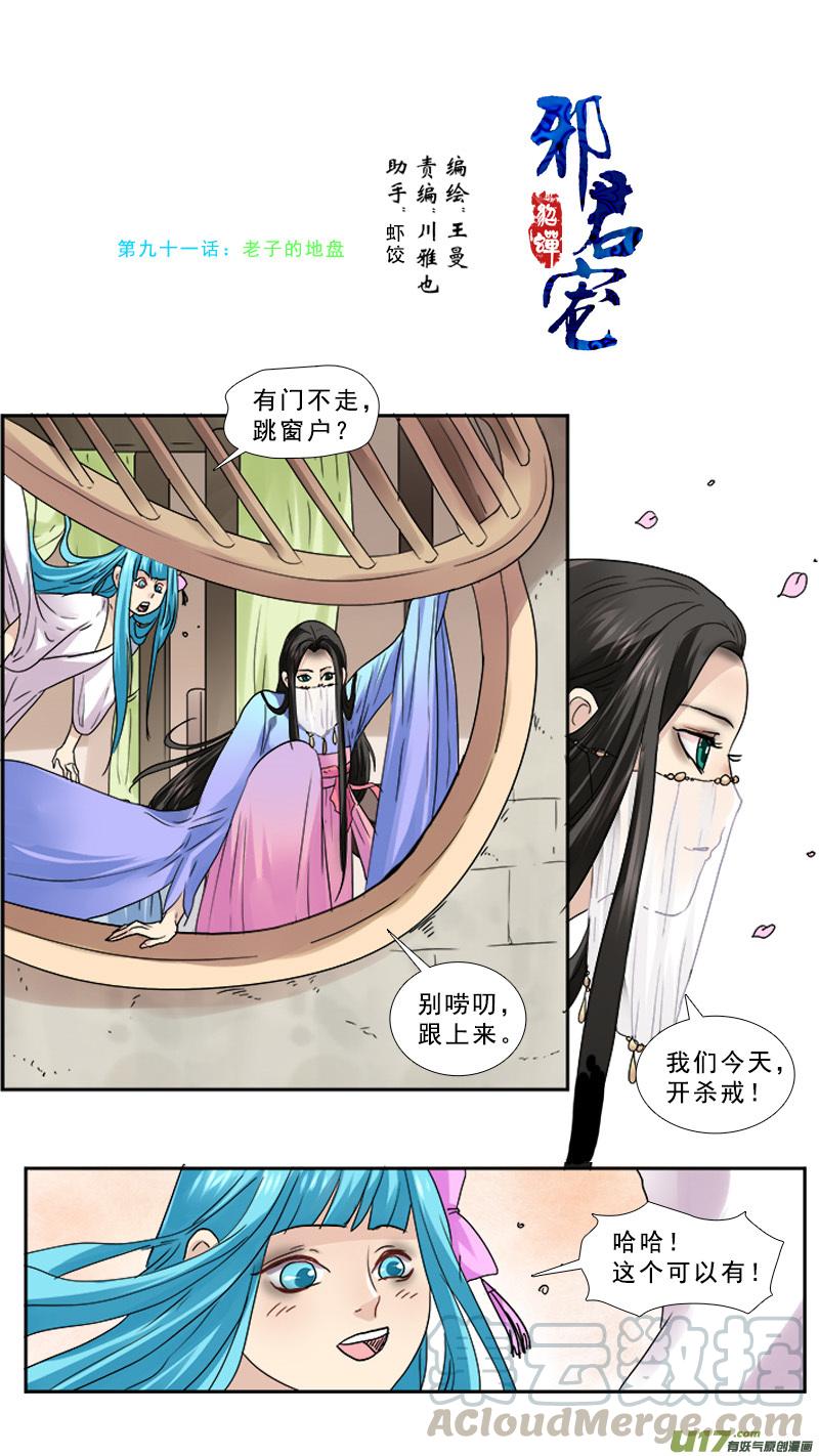 91】老子的地盘0