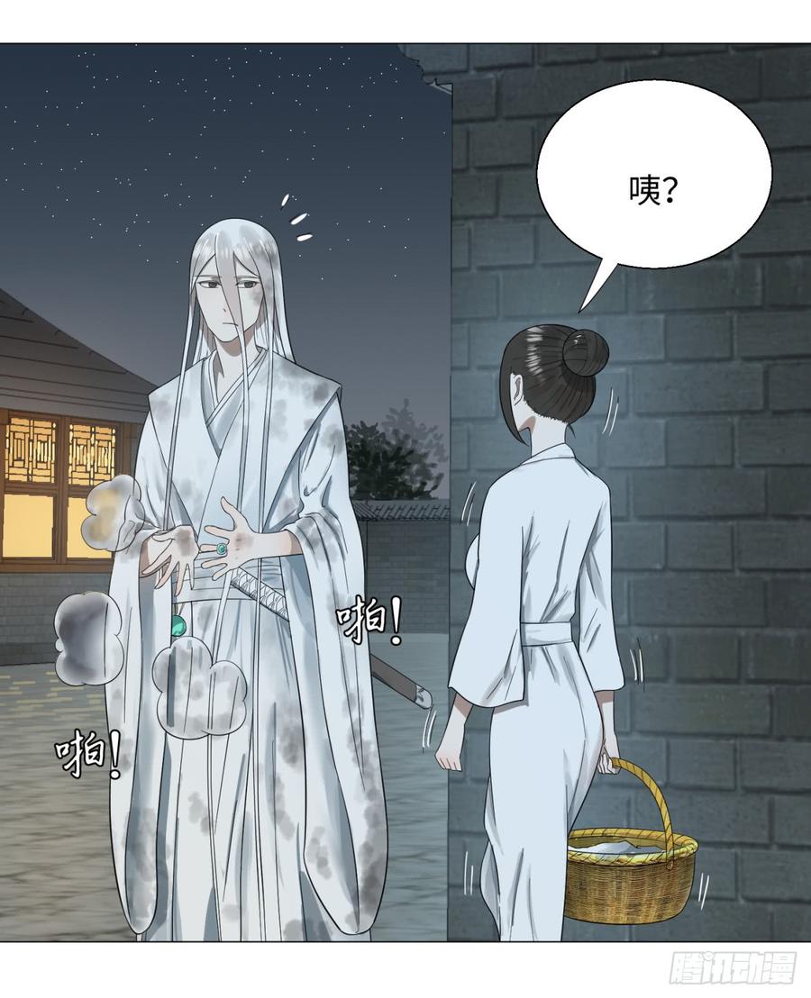 炼气练了三千年~漫画,29回 温泉猴儿的嘲讽2图