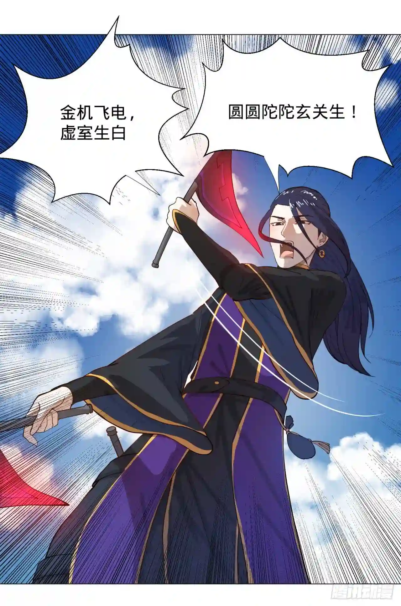 炼气练了三千年~漫画,10回-你的胸肌明明比我还硬?1图