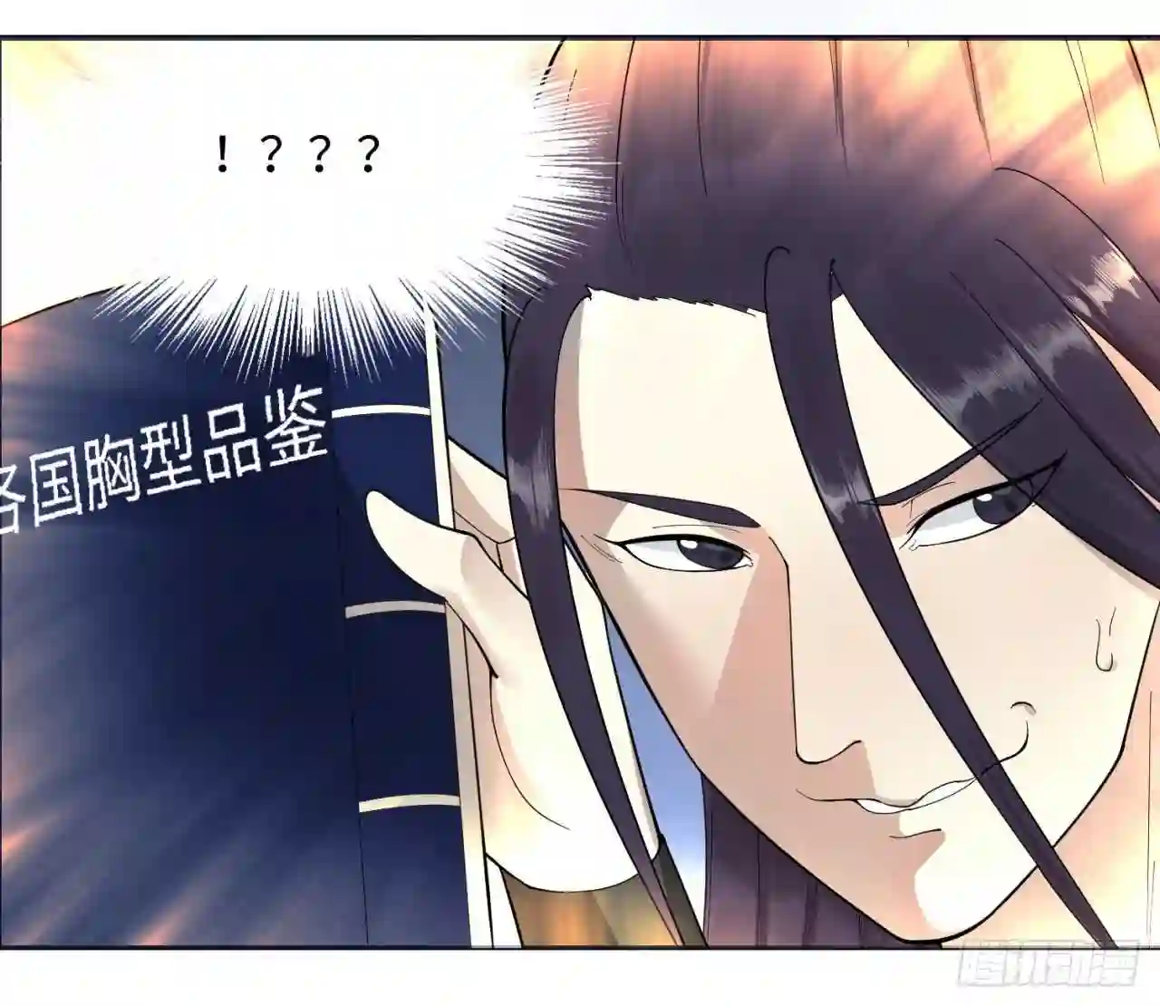 炼气练了三千年~漫画,15回-上玄皇族的基因选取法24图