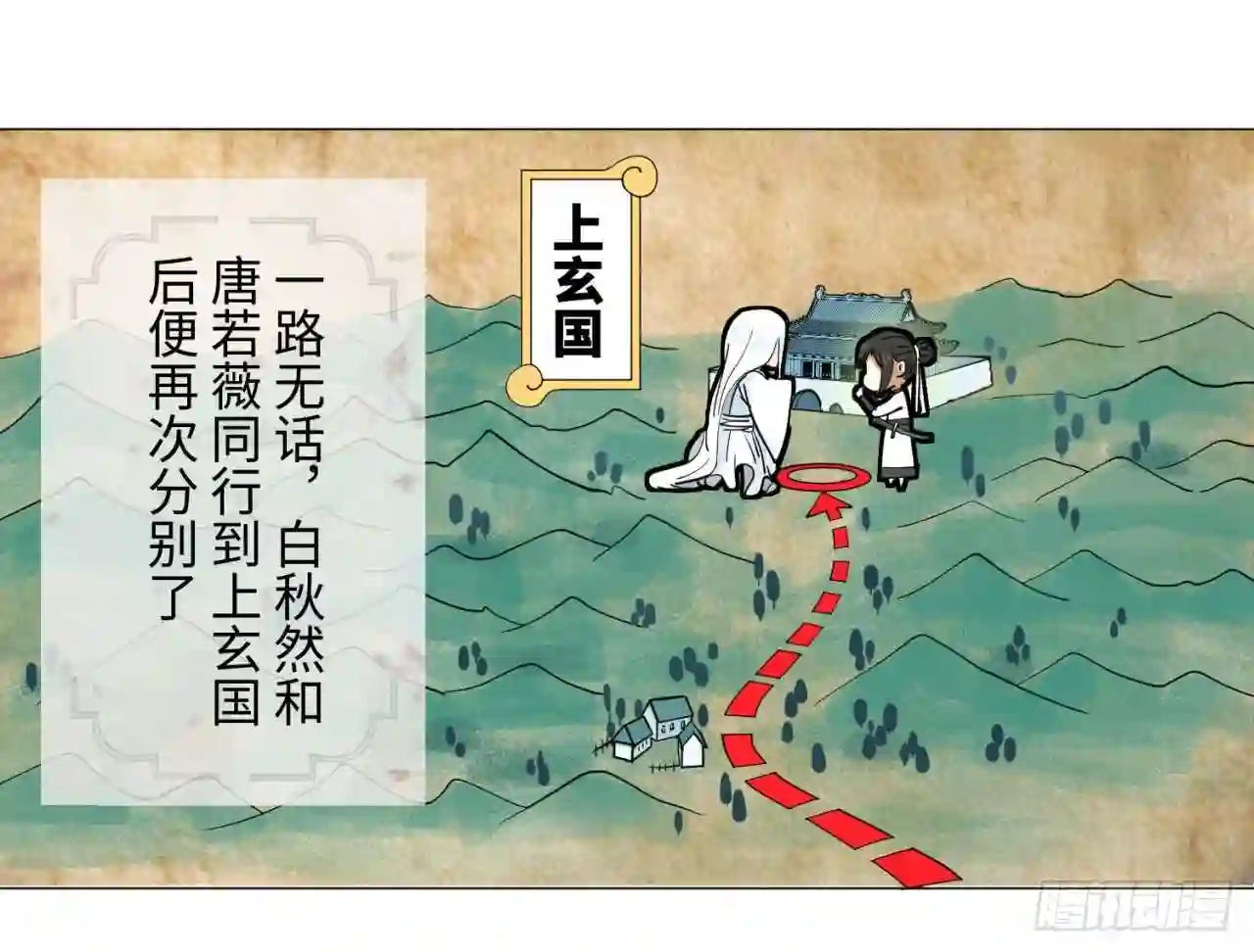 炼气练了三千年~漫画,12回-装嫩是老贼特效3图