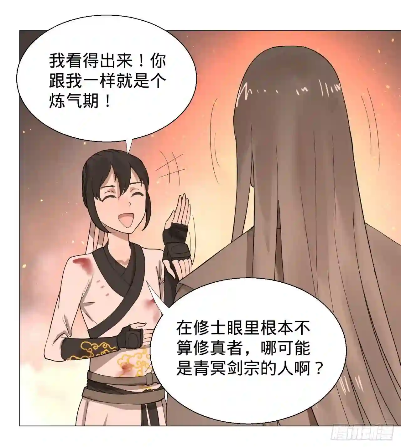炼气练了三千年~漫画,10回-你的胸肌明明比我还硬?4图