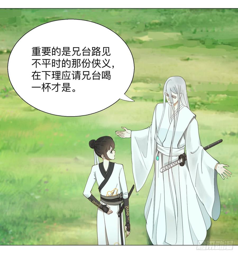 炼气练了三千年~漫画,05回-今朝风日好23图