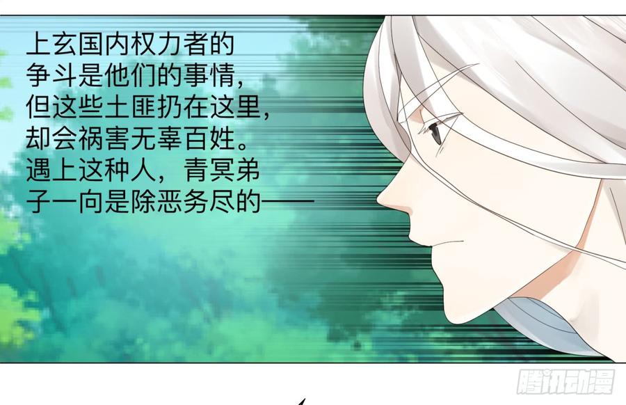 炼气练了三千年~漫画,04回-今朝风日好4图