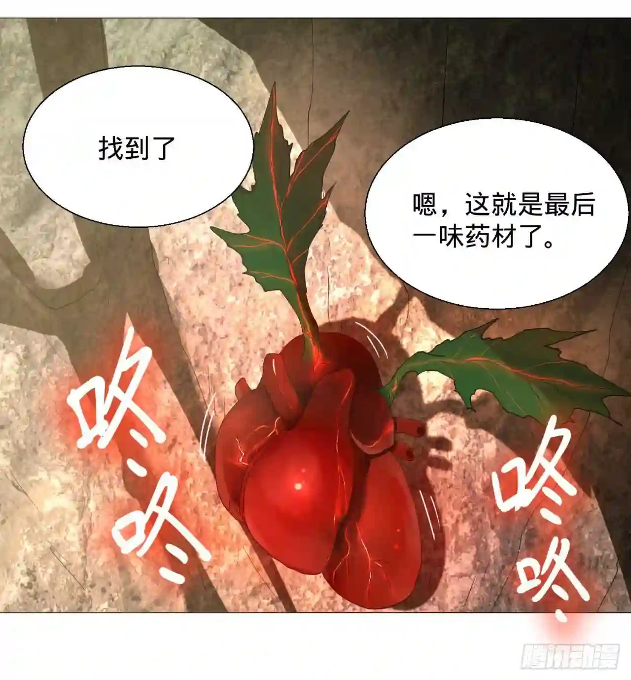 炼气练了三千年~漫画,07回-进邙山25图