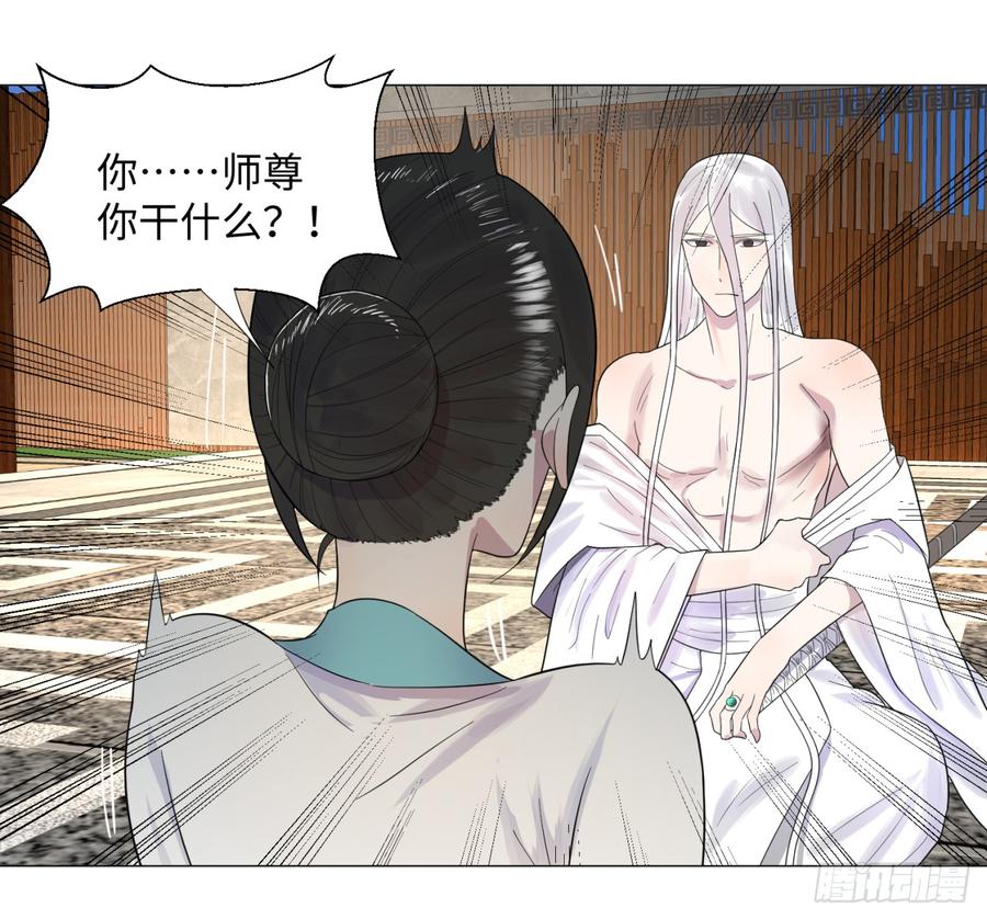 炼气练了三千年~漫画,28回 逆天改命的神功1图