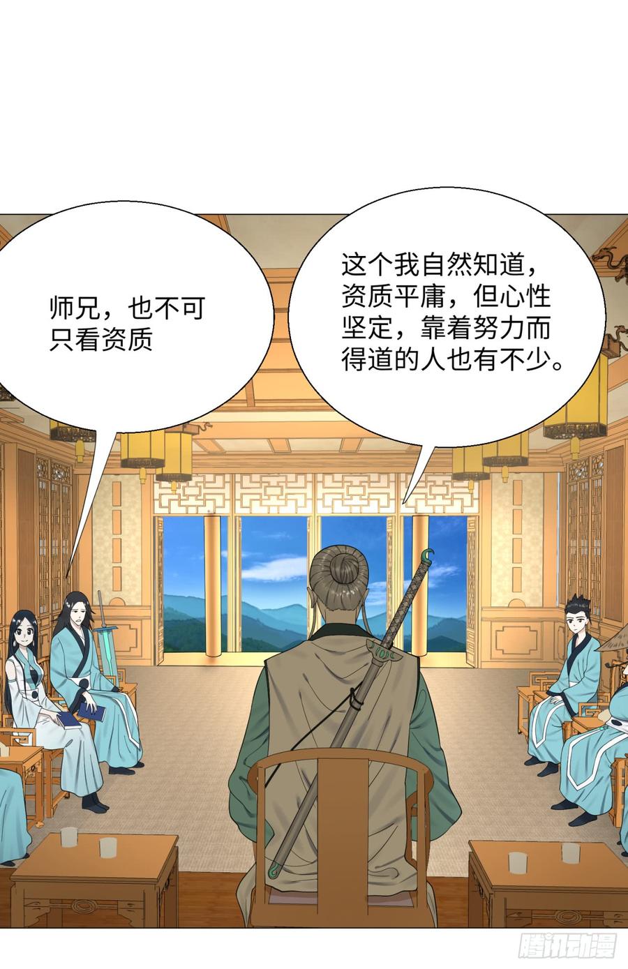 炼气练了三千年~漫画,24回 小崽子们搞事情啊5图