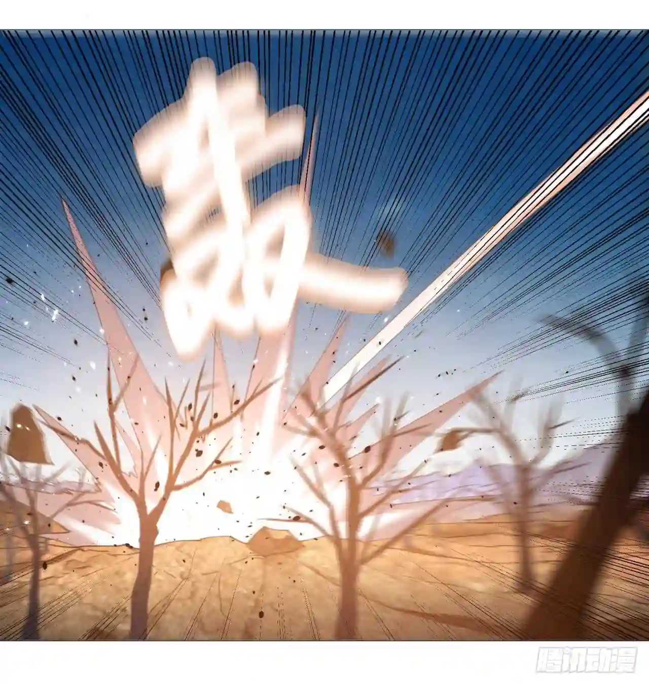 炼气练了三千年~漫画,07回-进邙山25图