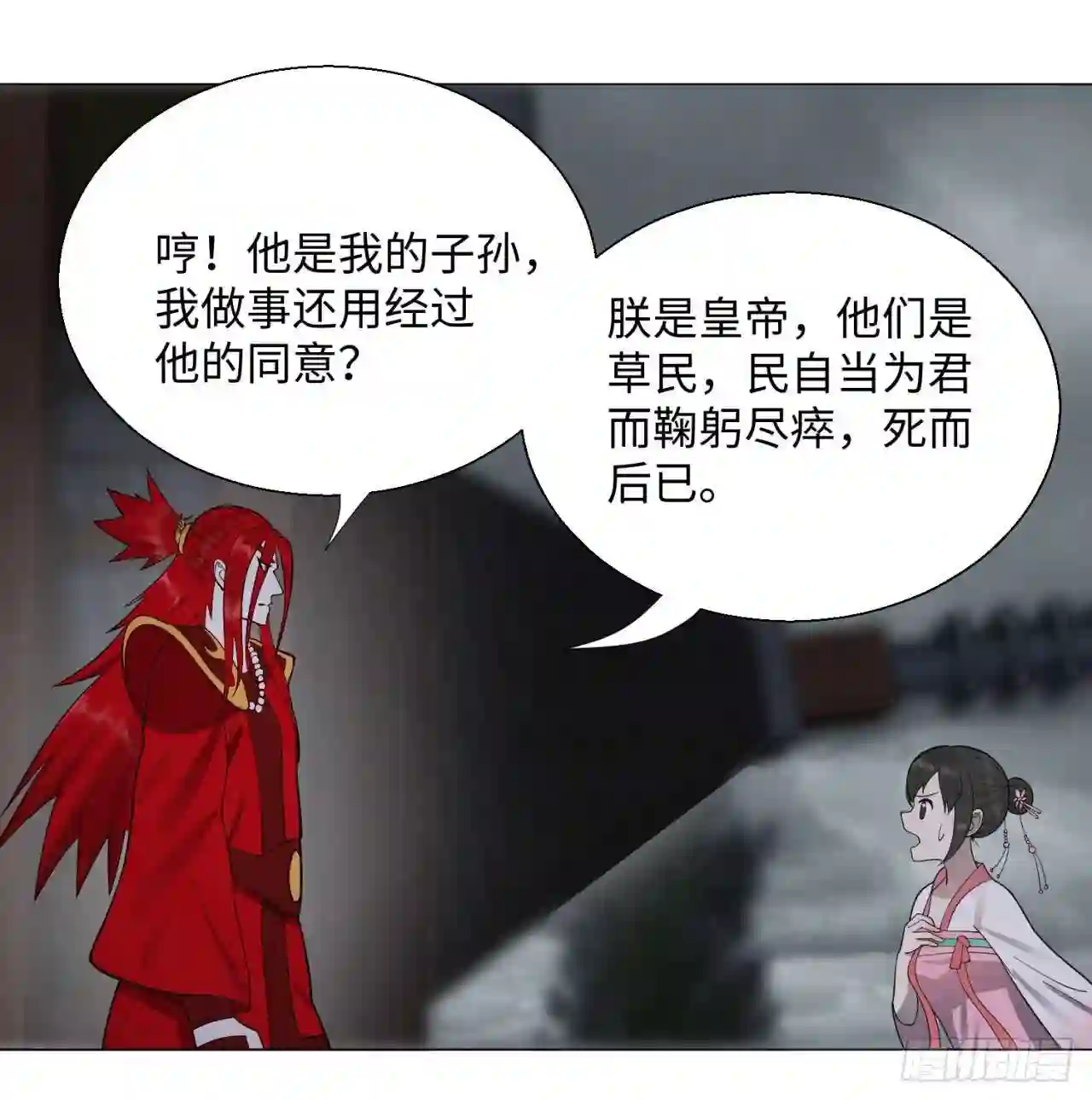 炼气练了三千年~漫画,18回-匡扶正道3图