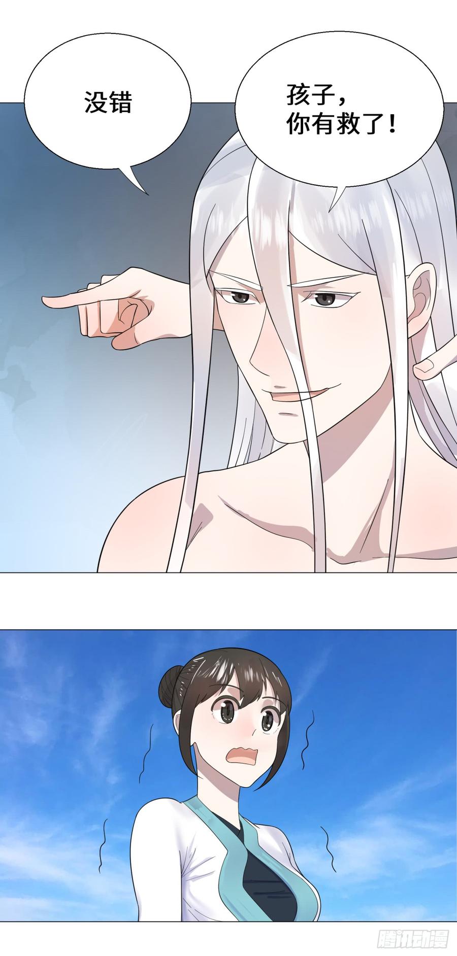 炼气练了三千年~漫画,28回 逆天改命的神功5图