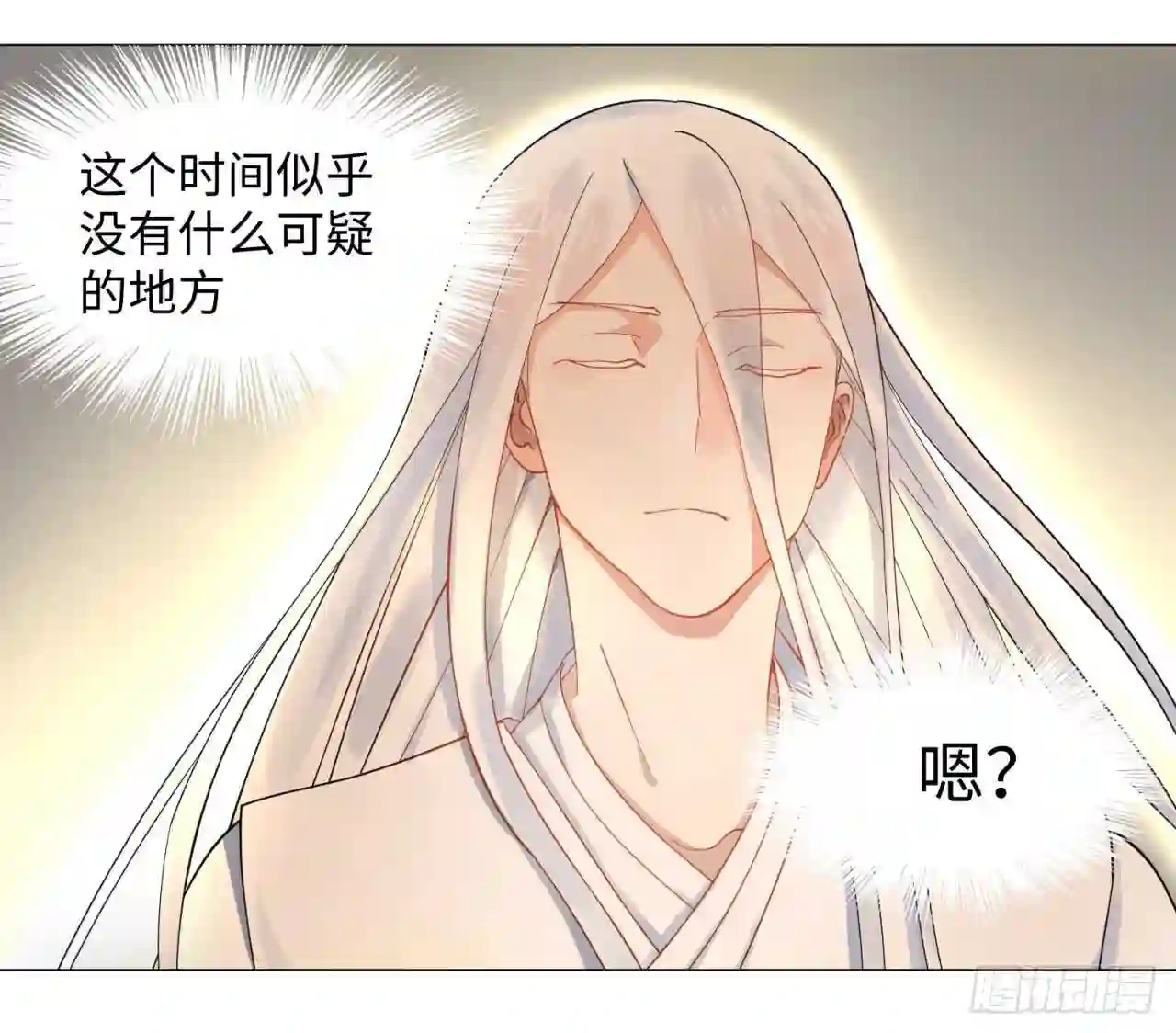 炼气练了三千年~漫画,12回-装嫩是老贼特效2图