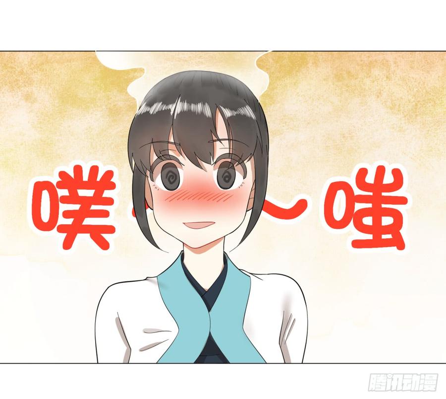 炼气练了三千年~漫画,27回 可能会有点疼24图