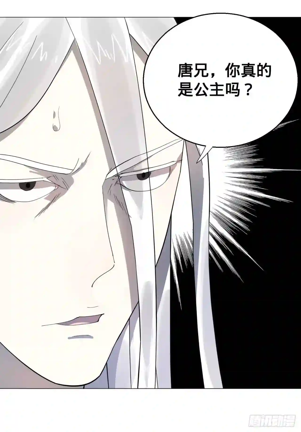 炼气练了三千年~漫画,10回-你的胸肌明明比我还硬?4图