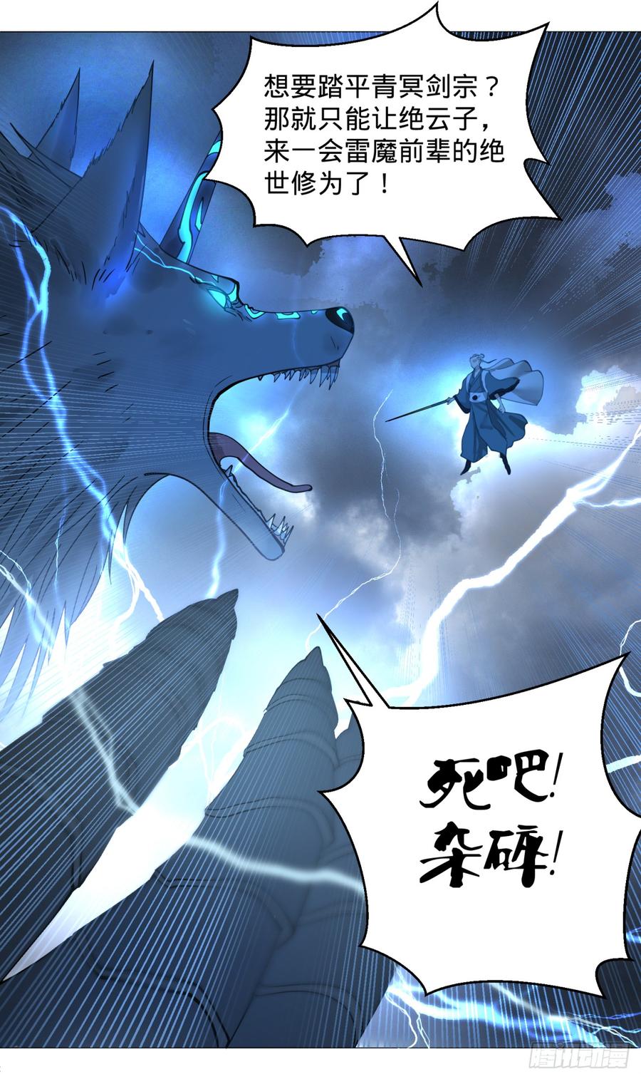 炼气练了三千年~漫画,01回-炼气期老祖3图