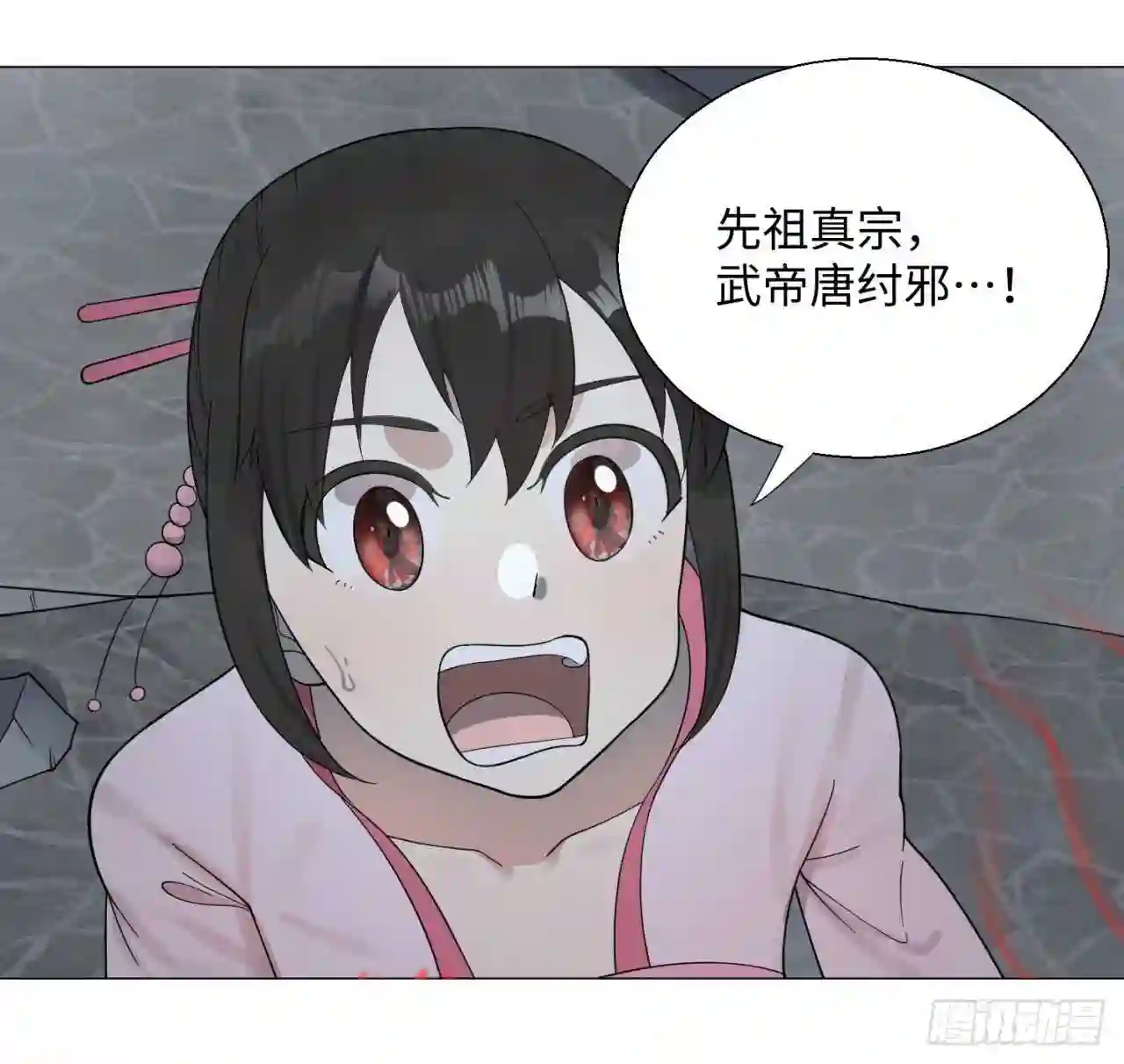 炼气练了三千年~漫画,18回-匡扶正道5图