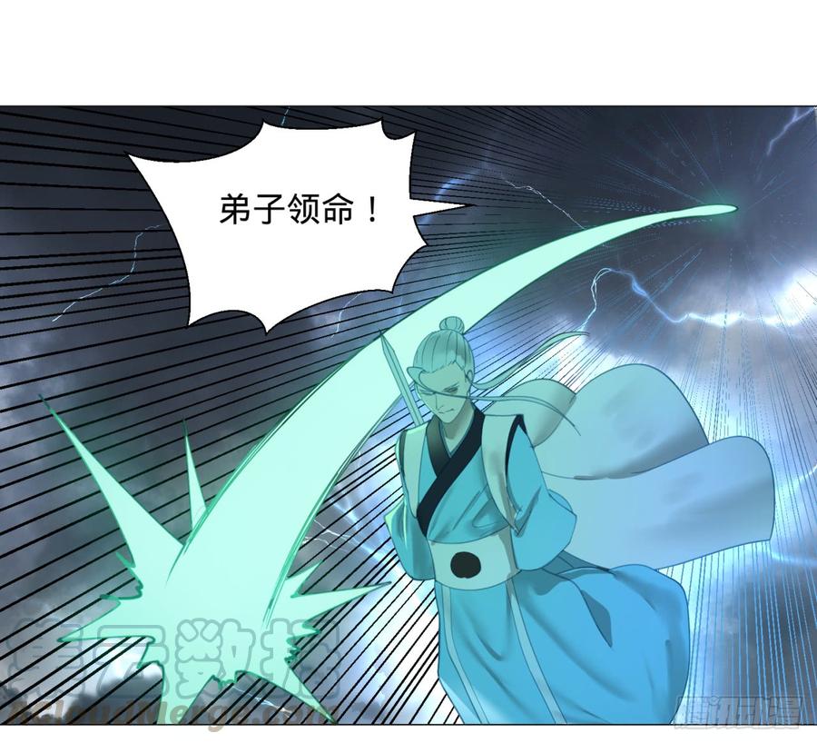 炼气练了三千年~漫画,01回-炼气期老祖1图