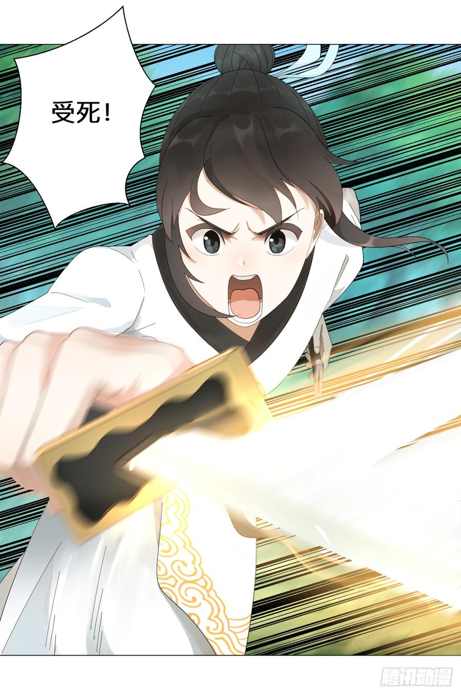 炼气练了三千年~漫画,05回-今朝风日好24图