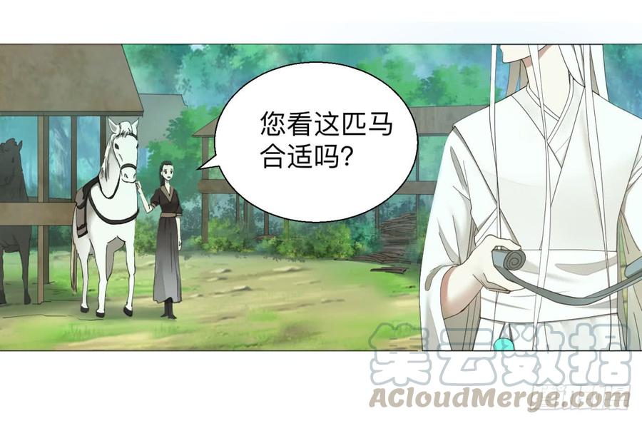 炼气练了三千年~漫画,04回-今朝风日好5图